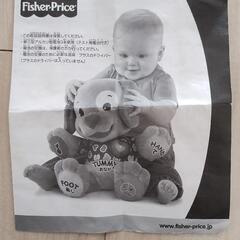 ワンワンぬいぐるみ　FisherPriceの画像