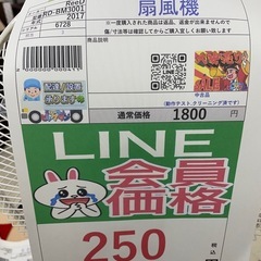 完売致しました🌻2024年12月30日まで年末セール🌻  🉐LINE会員限定スペシャル価格🉐 扇風機の画像