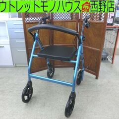 折りたたみ 歩行器 座面付き 青 大人用歩行器 歩行補助 シルバ...