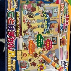 アンパンマン　ことばずかんプレミアムの画像