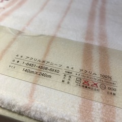 【新品未使用】コシノヒロコ　アクリルボアシーツ　140×240cm 綿タッチ　ベージュピンクの画像