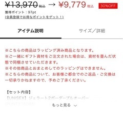 新品未使用　ジェラピケ　ペアパジャマの画像