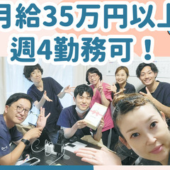 年間休日120日以上！美容クリニック割引！社用車貸与！【看護師】