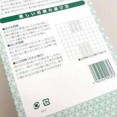 新品 将棋盤 駒付 折りたたみ将棋盤 中寸 軽量コンパクト 札幌市北区屯田店の画像