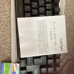 【未使用】ゲーミングキーボード
の画像