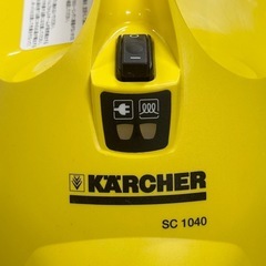 【お買い得‼️】ケルヒャー 家庭用スチームクリーナー 高温スチーム 掃除家電の画像