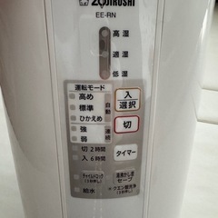 象印　加湿器　EERN50の画像