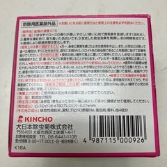 2412-353 蚊取り線香 30巻入 ローズの香り 未開封品の画像