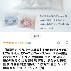 サンデシカのベビー枕　ドーナツ枕の画像