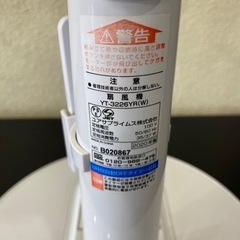 YUASA 扇風機現状の画像
