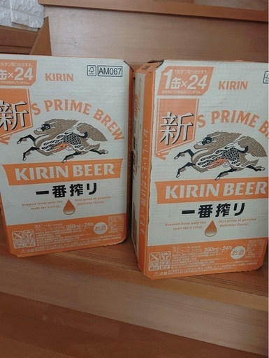 麒麟一番搾り　２箱