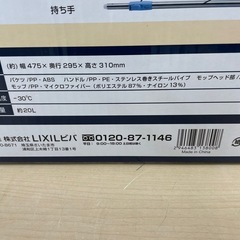 🌻2024年12月30日まで年末セール🌻  🉐LINE会員限定スペシャル価格🉐 LIXILビバ モップの画像