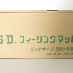 新品 GDフィーリングマット 麻雀マット カードゲーム 69×69cm 麻雀卓 マージャンマット 札幌市北区屯田店の画像