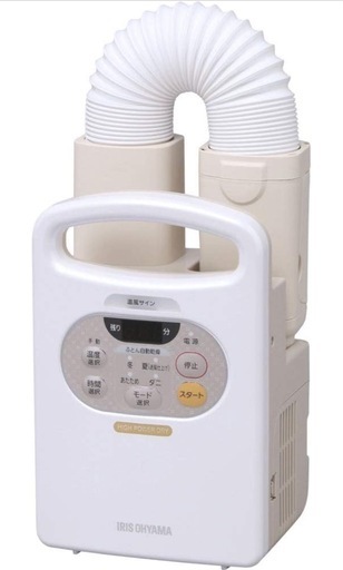 布団乾燥機（KFK-C2-WP）