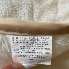 （ベビーベッド用）オーガニック防水汗取りパッドの画像
