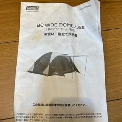 【お取引中】コールマン　テントセットの画像