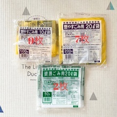 京都市　指定　ゴミ袋