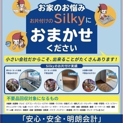 葛飾区　遺品整理　生前整理　不用品回収　（見積もり無料）