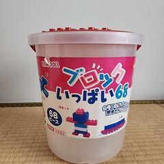 おもちゃ ブロック