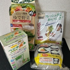生活調理用品4点セット　【j201】