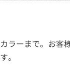 狸小路　理容プラーナ　カット・ヘアカラー券（回数券）