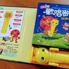 英語 うたえほん マイク付き  カラオケあり 絵本 知育  の画像