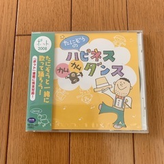 ポット2008年4月号付属CD