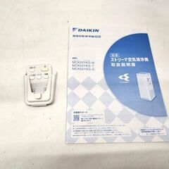 展示品 ダイキン 加湿空気清浄機 MCK55YKS-Ｗ 2022年製 リモコン 説明書付き 外箱なし スリムタワー型 DAIKIN 札幌市 平岸店の画像