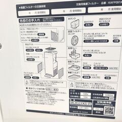 展示品 ダイキン 加湿空気清浄機 MCK55YKS-Ｗ 2022年製 リモコン 説明書付き 外箱なし スリムタワー型 DAIKIN 札幌市 平岸店の画像