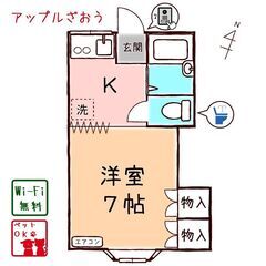 募集中🐱】米沢市通町～1K～ネット無料！米沢女子短期大学すぐ！TVインターホン・ウォシュレット付き - 米沢市