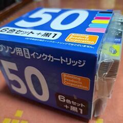 エプソン用互換インク