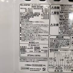 【愛品倶楽部柏店】ELSONIC (エルソニック) 2020年製 オーブンレンジ EH-MR16TS2 ターンテーブルの画像