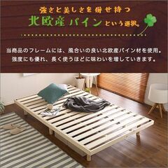 【訳アリ品】パイン材高さ2段階調整脚付きすのこベッド（セミダブル）ブラウン　※値下げしました！の画像