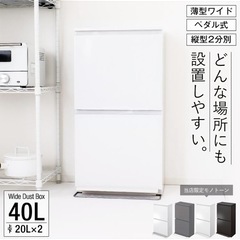 ゴミ箱(白)スリム/2024.3月新品購入