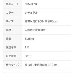 ニトリ　シングルベッド　マットレス付きの画像