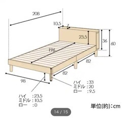 ニトリ　シングルベッド　マットレス付きの画像