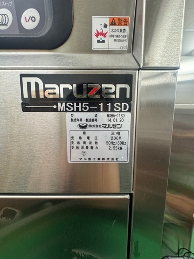 中古美品 食器消毒保管庫 マルゼン MSH5-11SD 中古