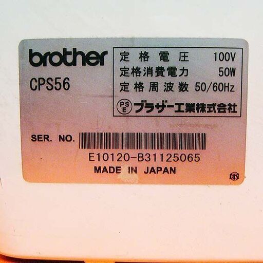 【◆液晶画面◆brother 操作しやすい軽量ミシン】整備済み品 現品管理番号：s1209_02w