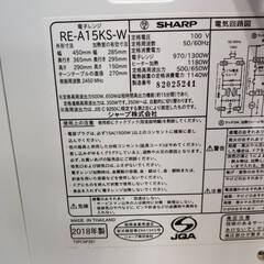 【愛品倶楽部柏店】SHARP (シャープ) 2018年製 オーブンレンジ RE-A15KS ターンテーブルの画像