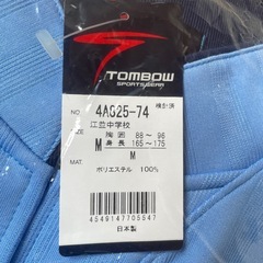 江並中
ジャージ上下の画像