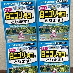 【４個セット】GEX アクアピュアミニ 白ニゴリ・青コをとります...