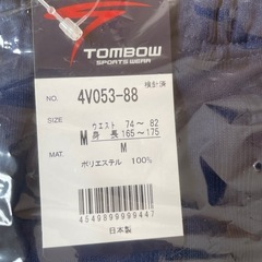 江並中
体操服上下の画像