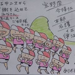 スポンジテニス参加者募集 - 名護市