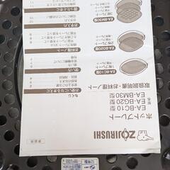 家電 キッチン家電 ホットプレートの画像