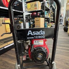 値下げしました！【中古】アサダ Asada 12/80G エンジン高圧洗浄機の画像