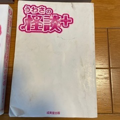 怖い系　マンガの画像