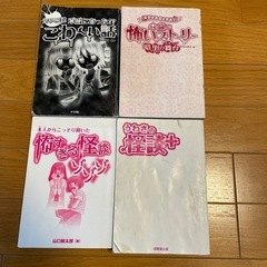 怖い系　マンガ