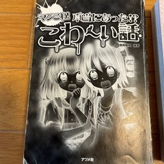 怖い系　マンガの画像