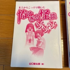 怖い系　マンガの画像