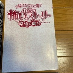 怖い系　マンガの画像